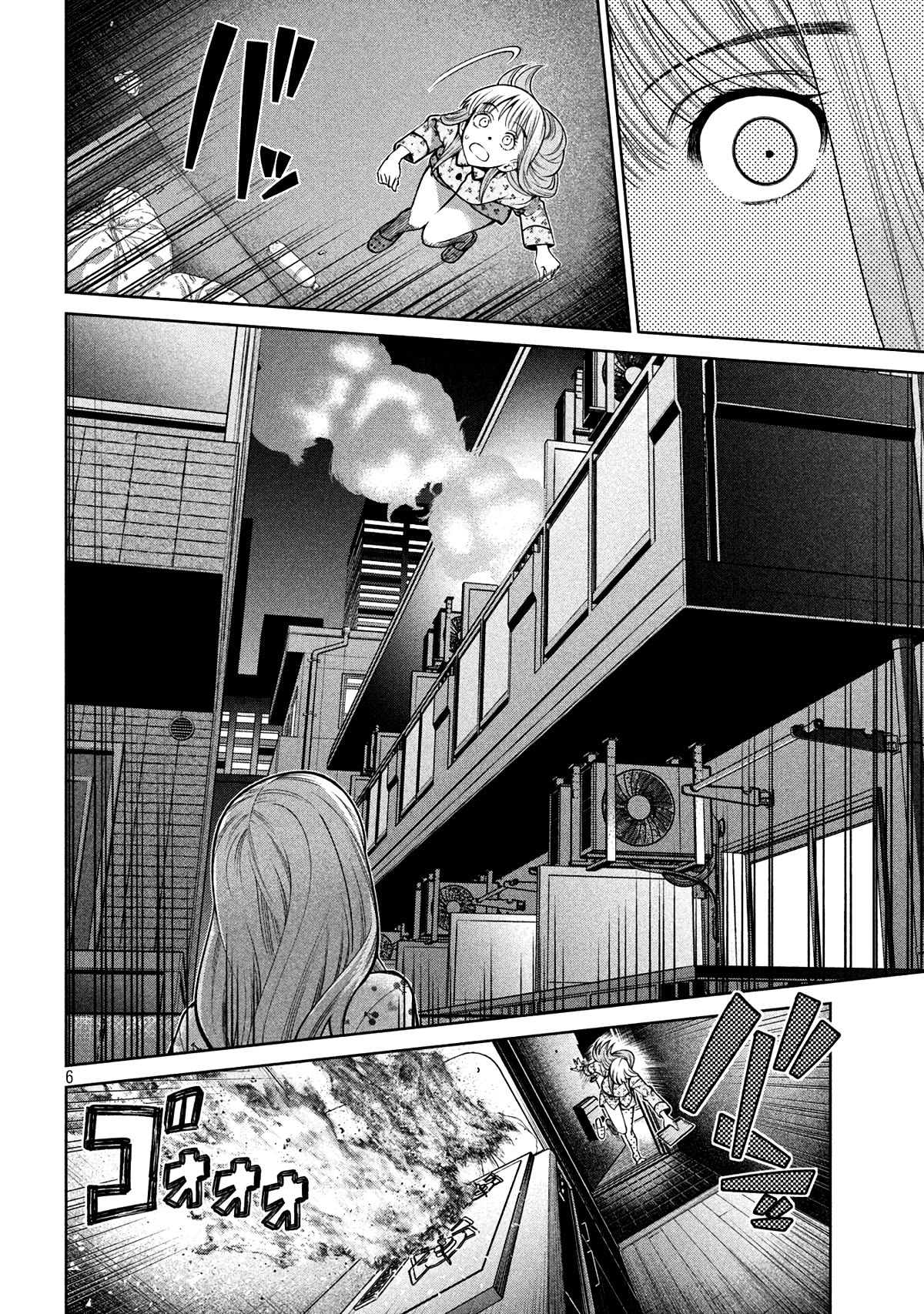 Scary Campus College University Chapter 11 - Page 6