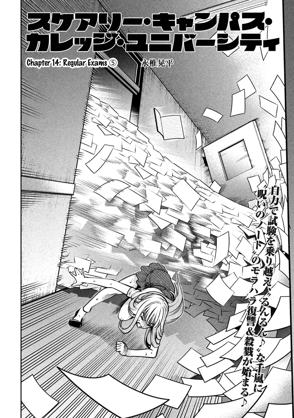 Scary Campus College University Chapter 14 - Page 2