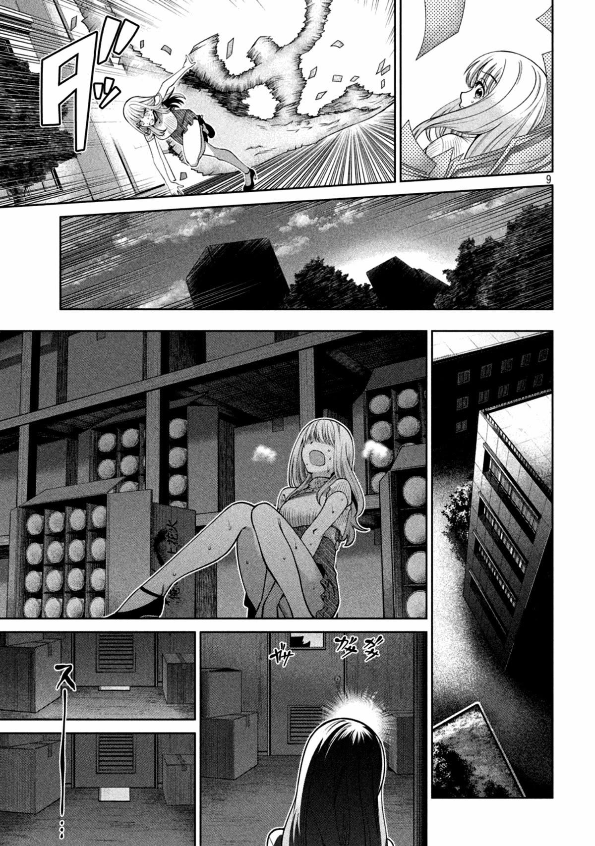 Scary Campus College University Chapter 14 - Page 9