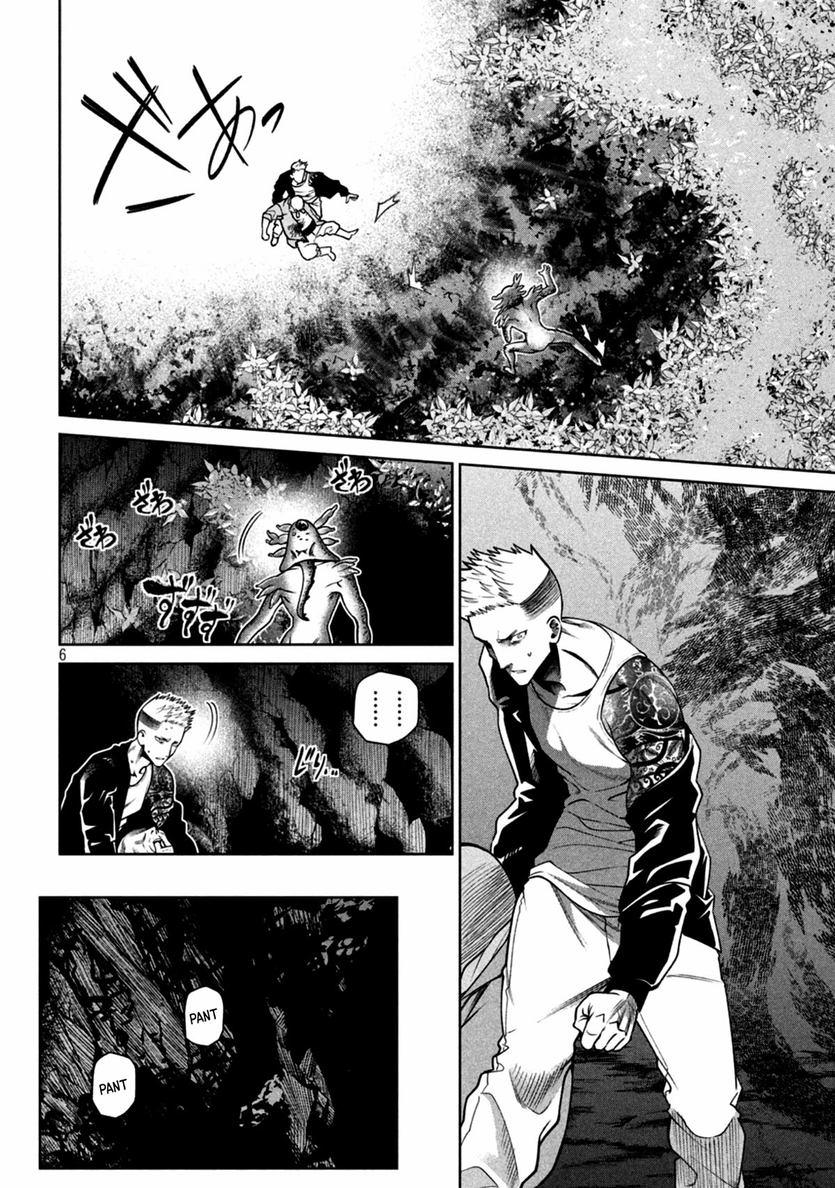 Scary Campus College University Chapter 18 - Page 6