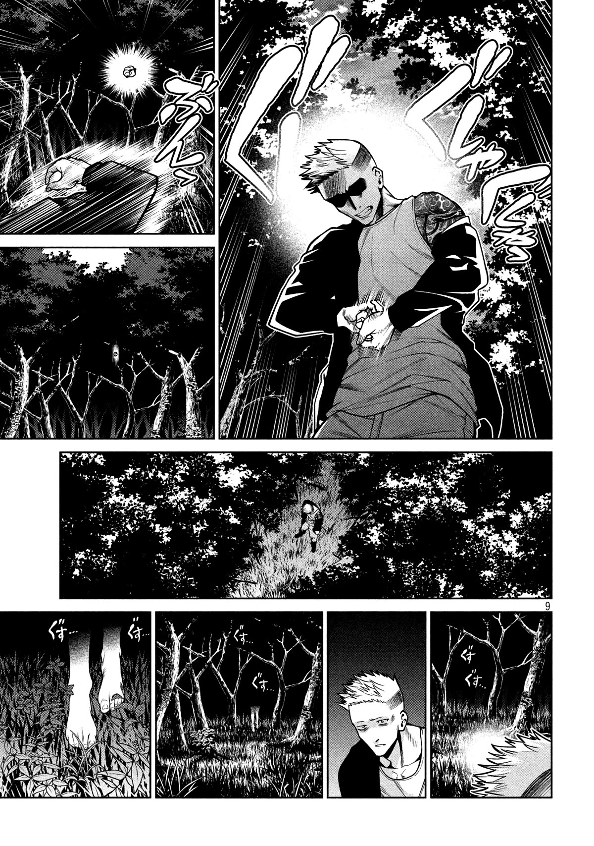 Scary Campus College University Chapter 19 - Page 9