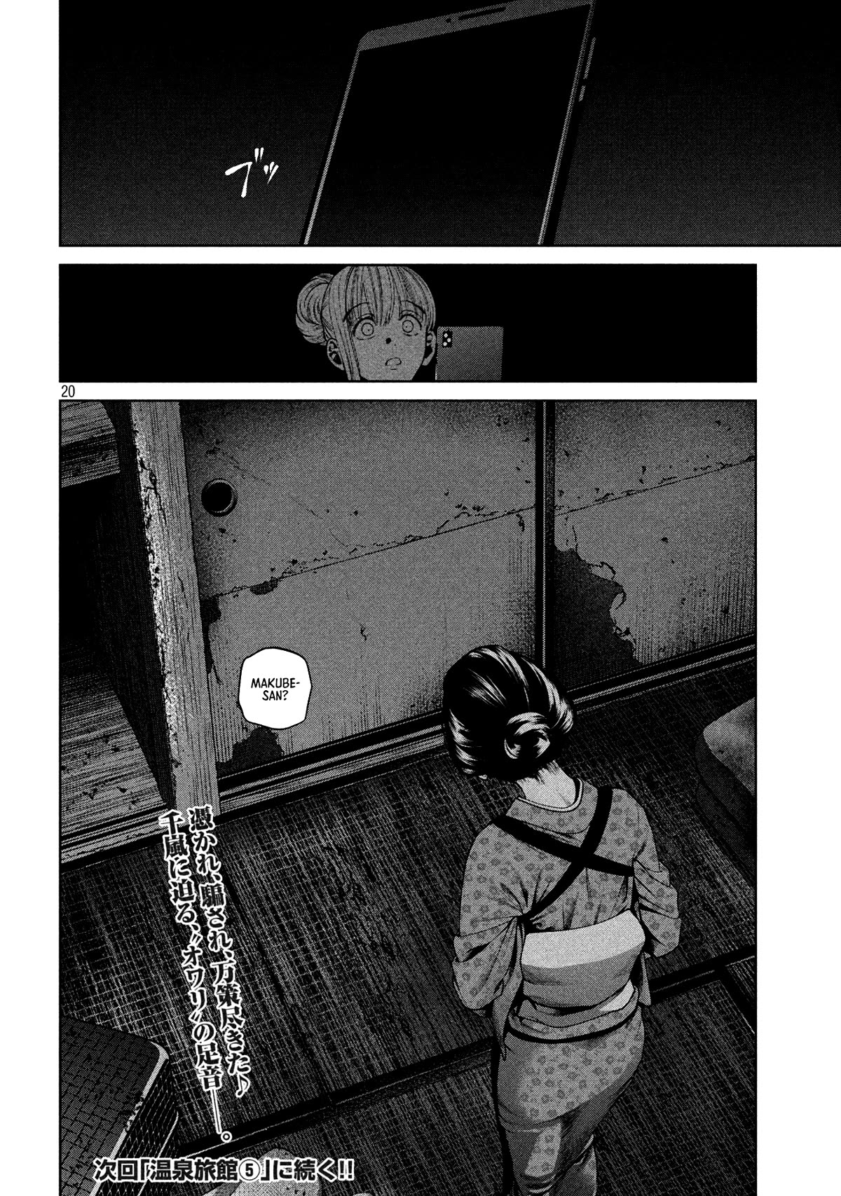 Scary Campus College University Chapter 24 - Page 19