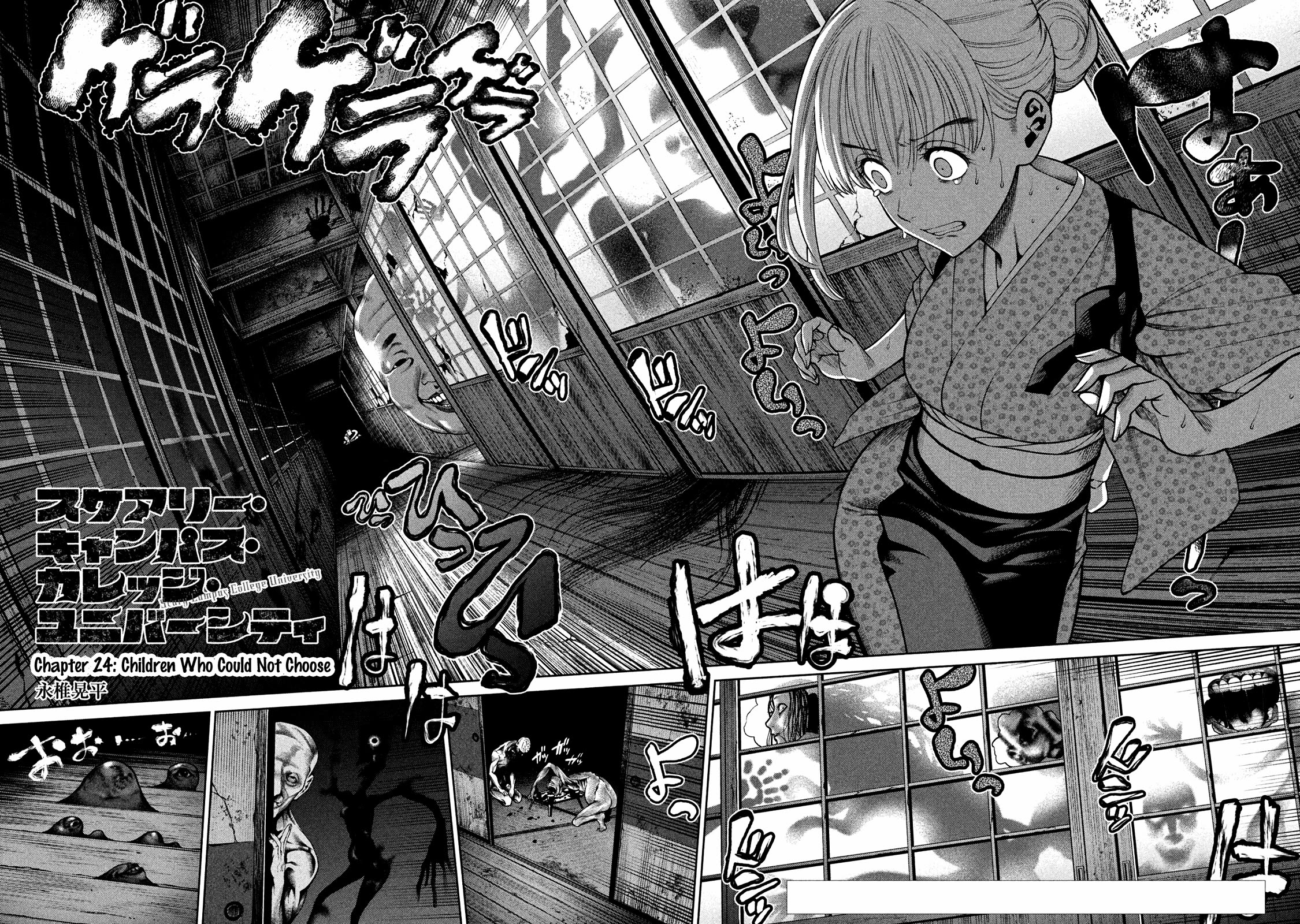 Scary Campus College University Chapter 24 - Page 4