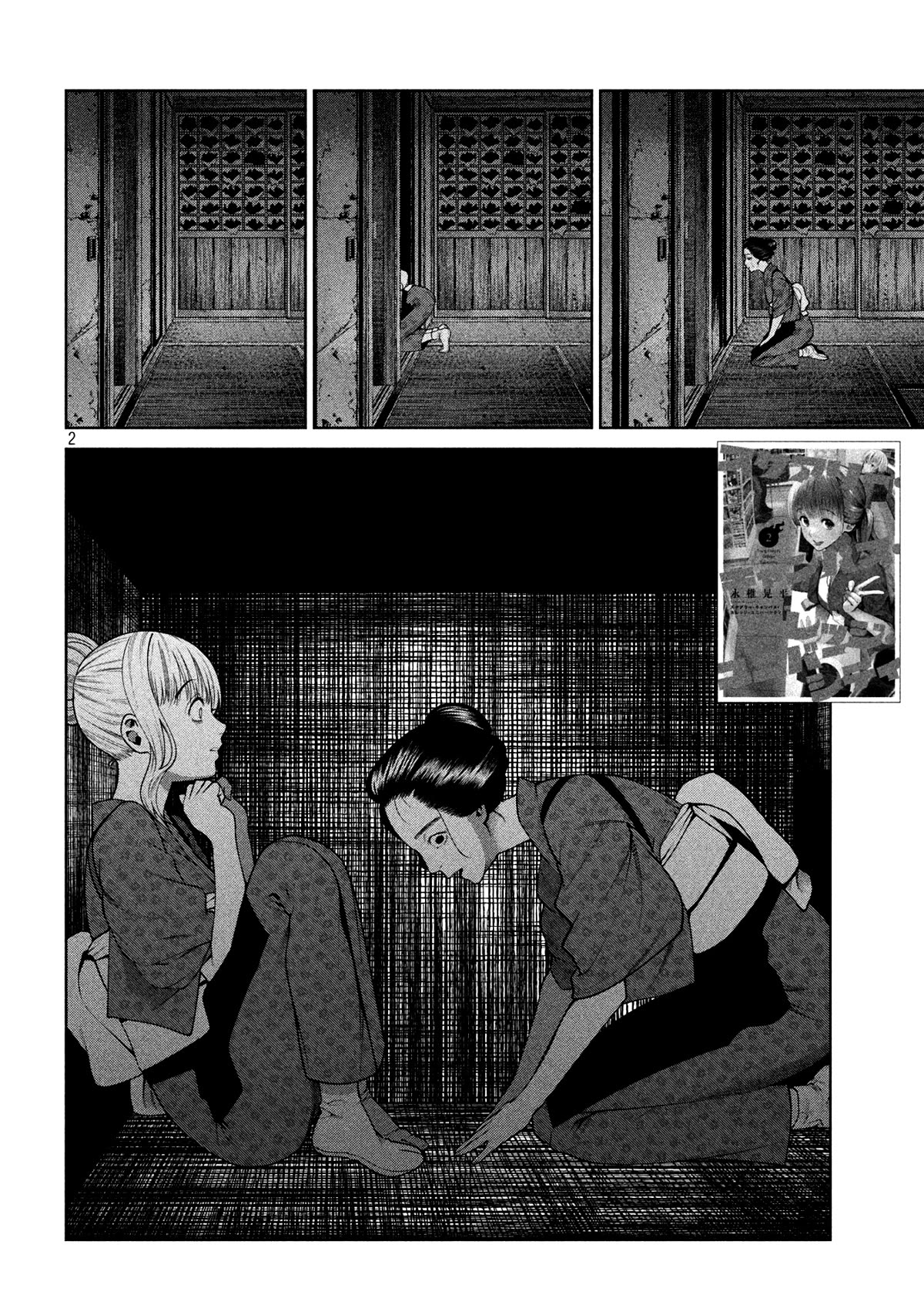 Scary Campus College University Chapter 25 - Page 2