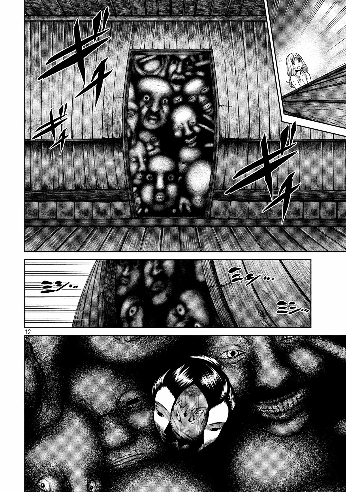 Scary Campus College University Chapter 26 - Page 12