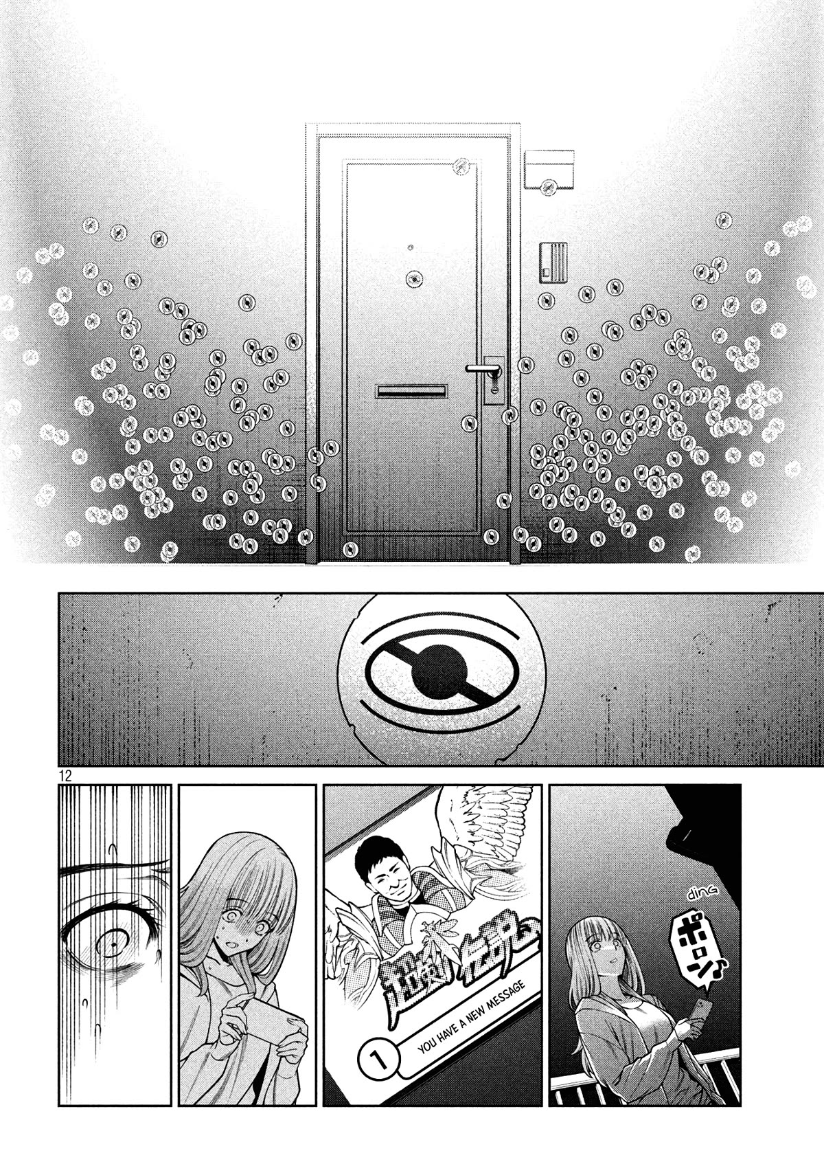 Scary Campus College University Chapter 29 - Page 12