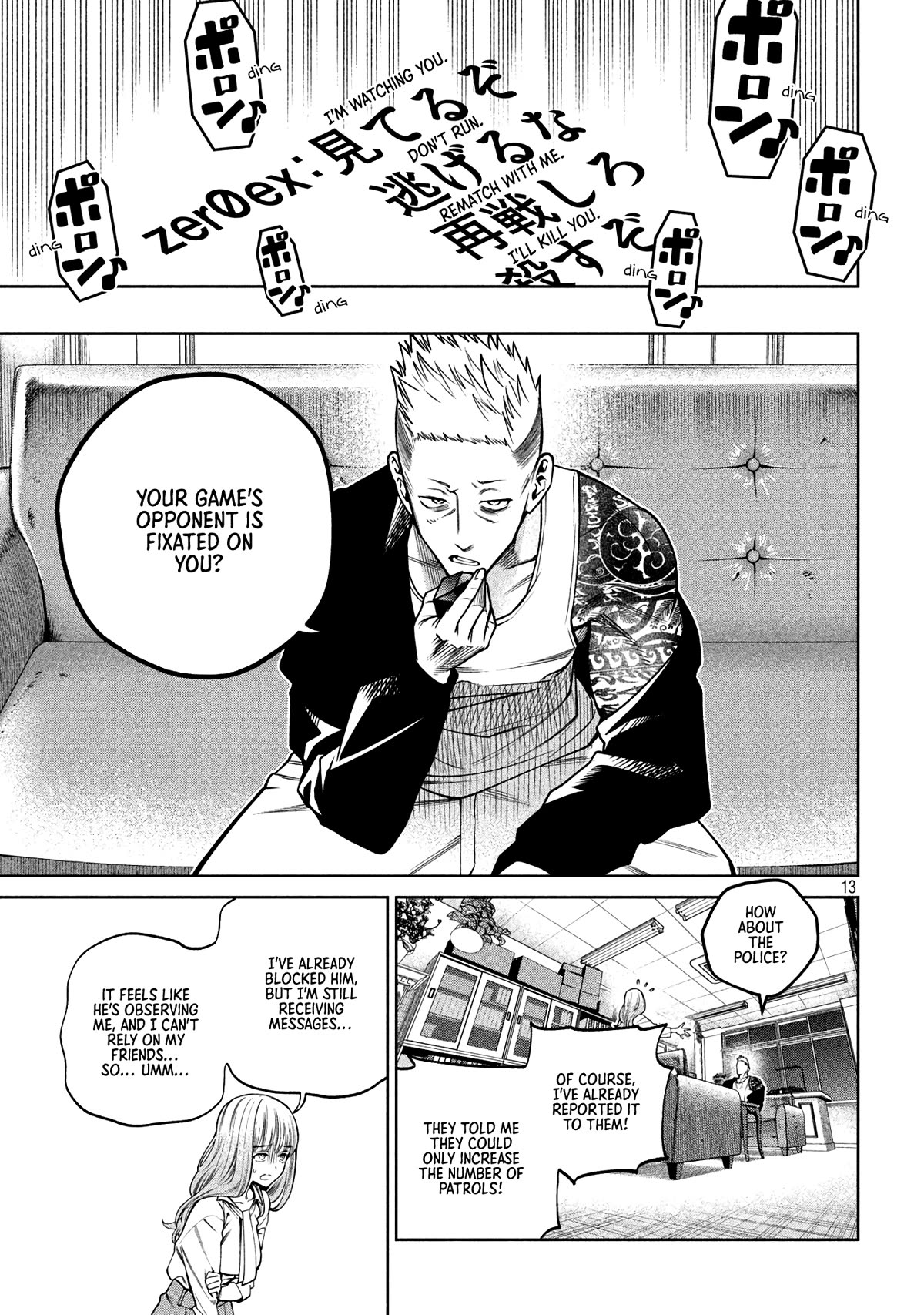Scary Campus College University Chapter 29 - Page 13