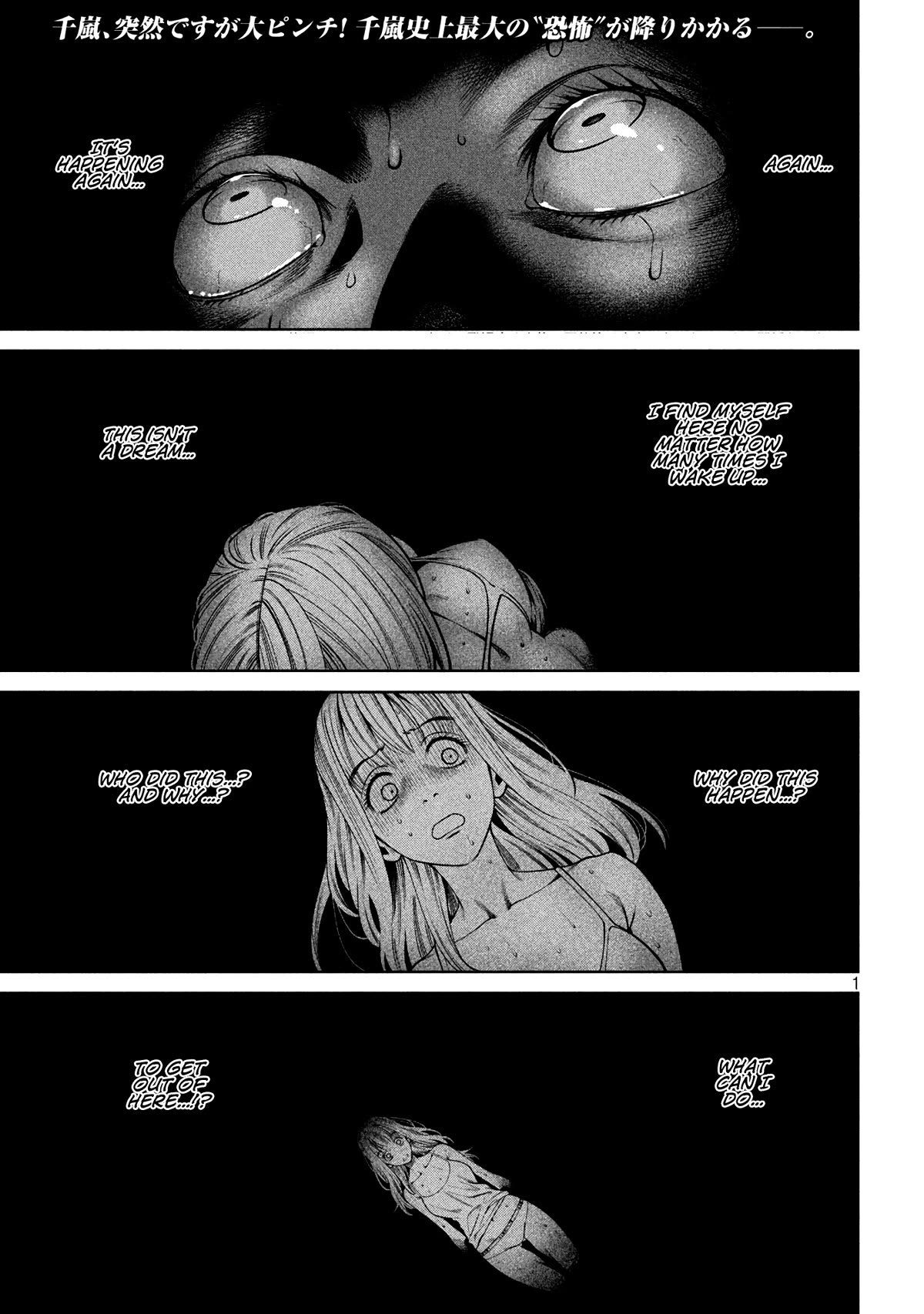 Scary Campus College University Chapter 32 - Page 1