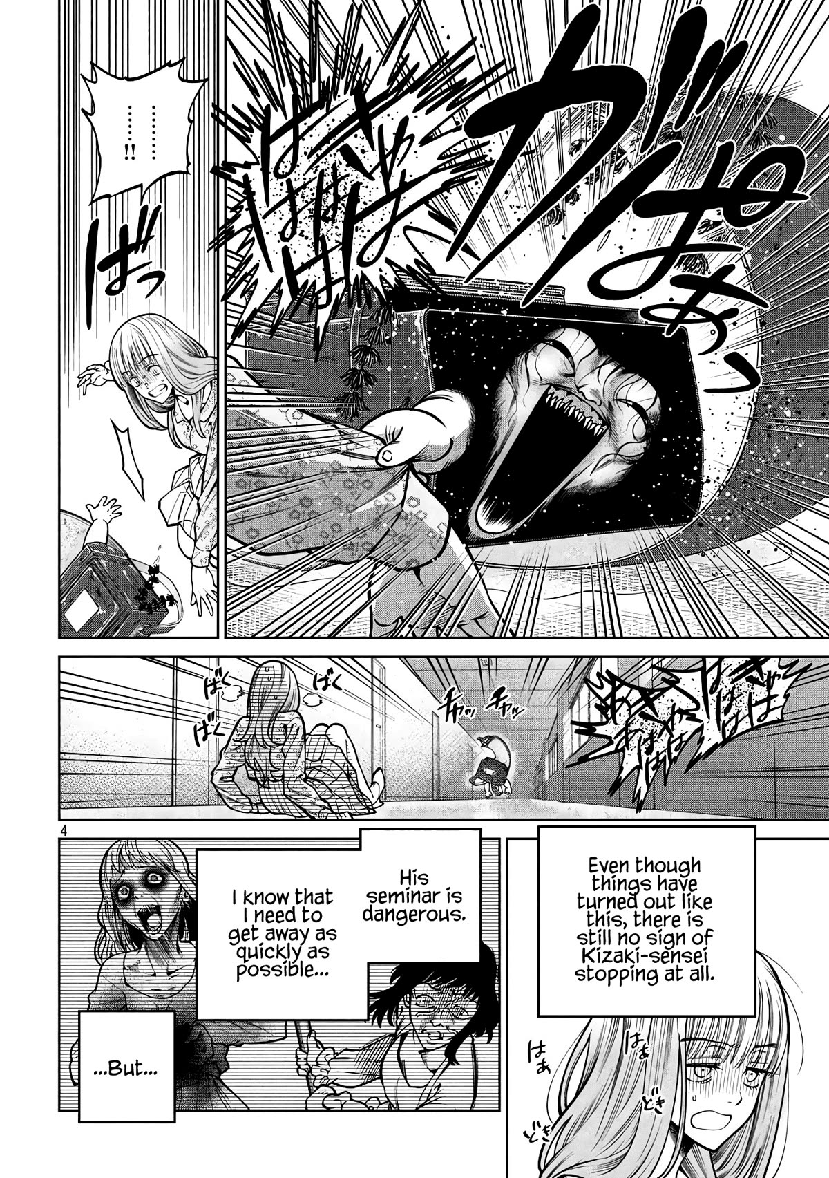 Scary Campus College University Chapter 34 - Page 4