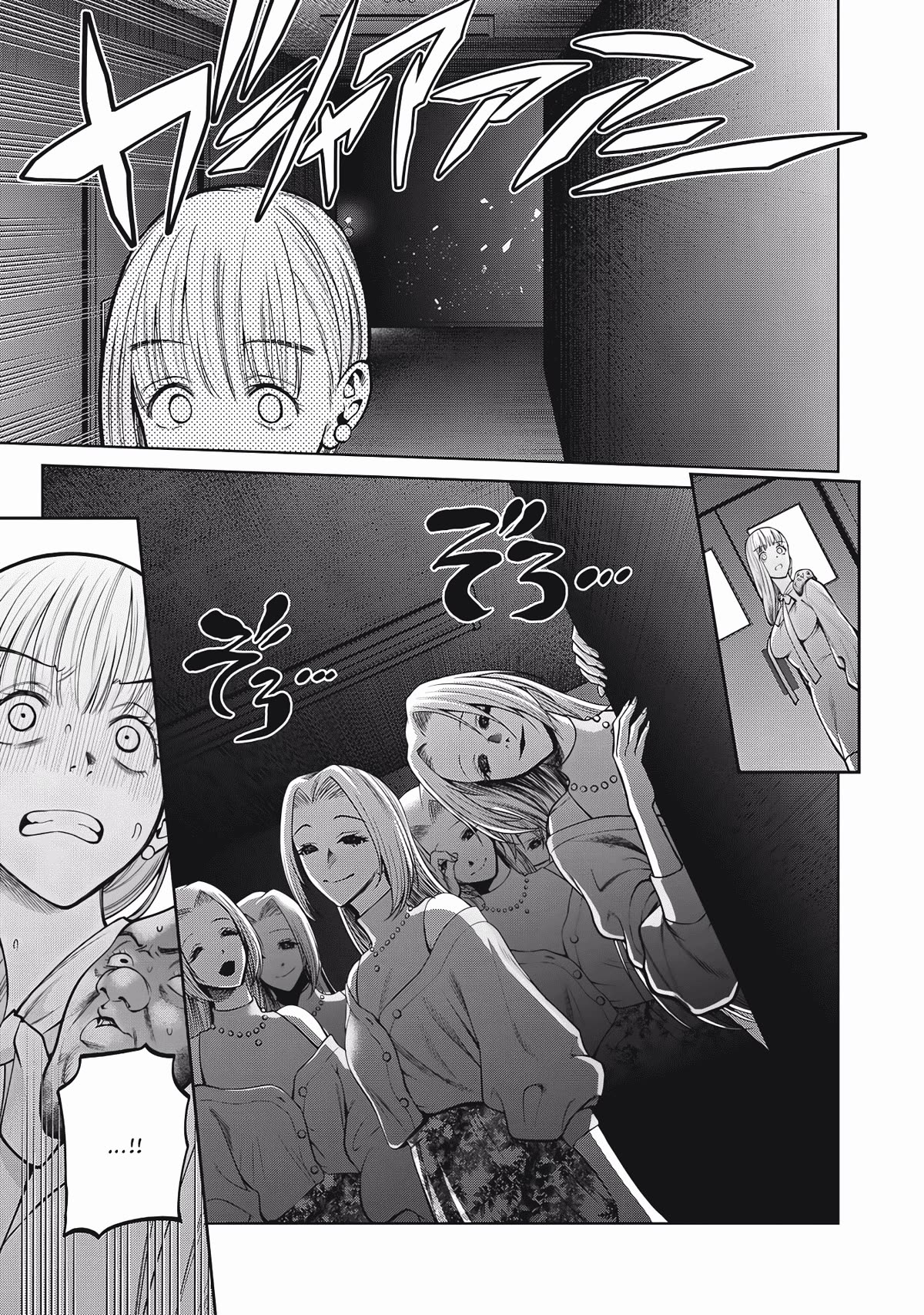 Scary Campus College University Chapter 38 - Page 19