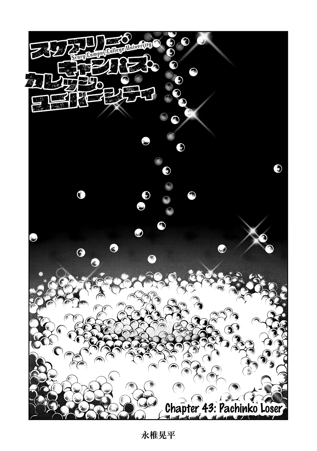 Scary Campus College University Chapter 43 - Page 1