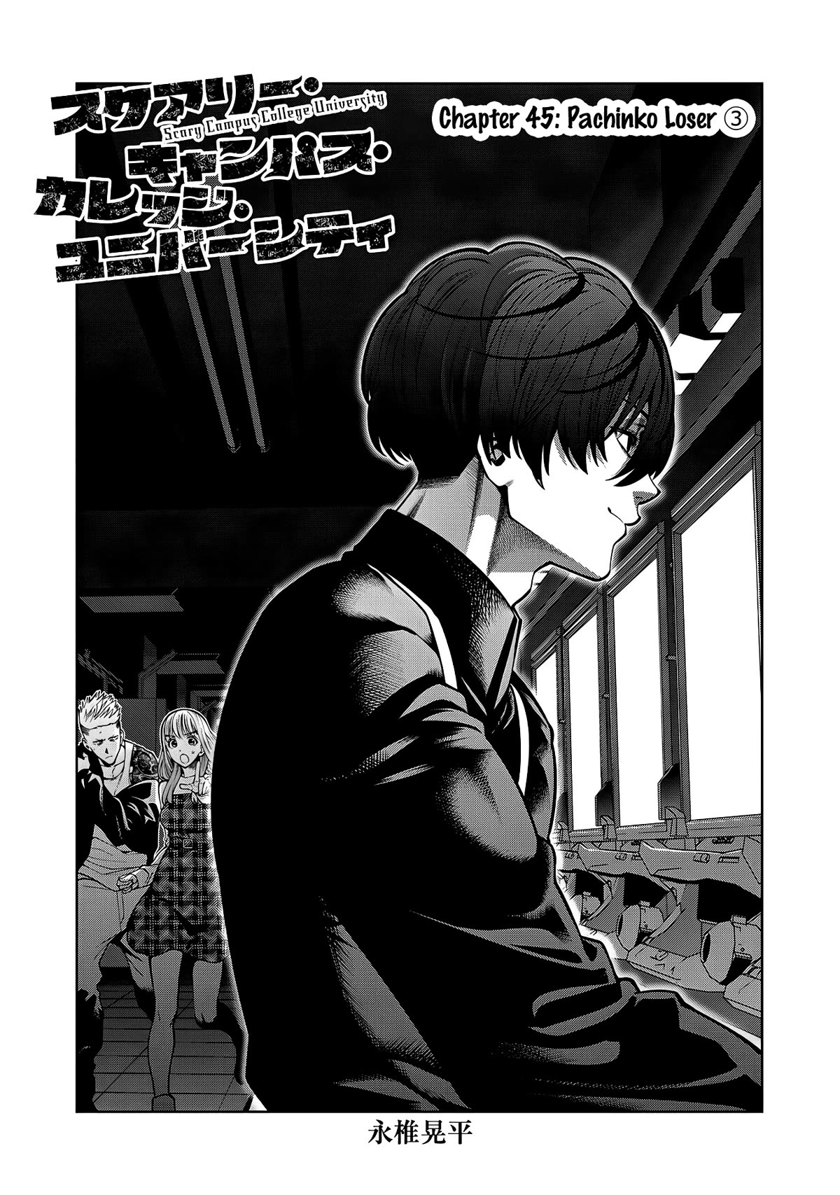 Scary Campus College University Chapter 45 - Page 1