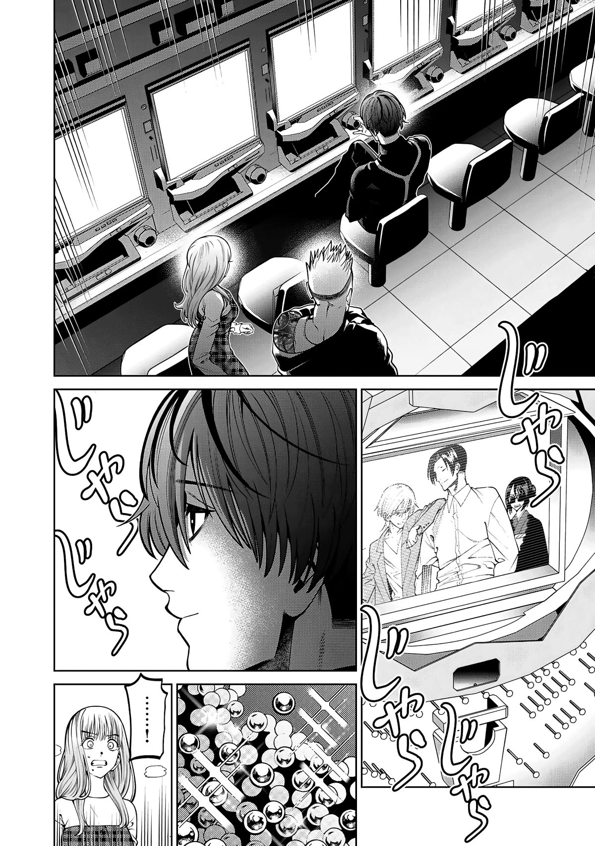 Scary Campus College University Chapter 45 - Page 2
