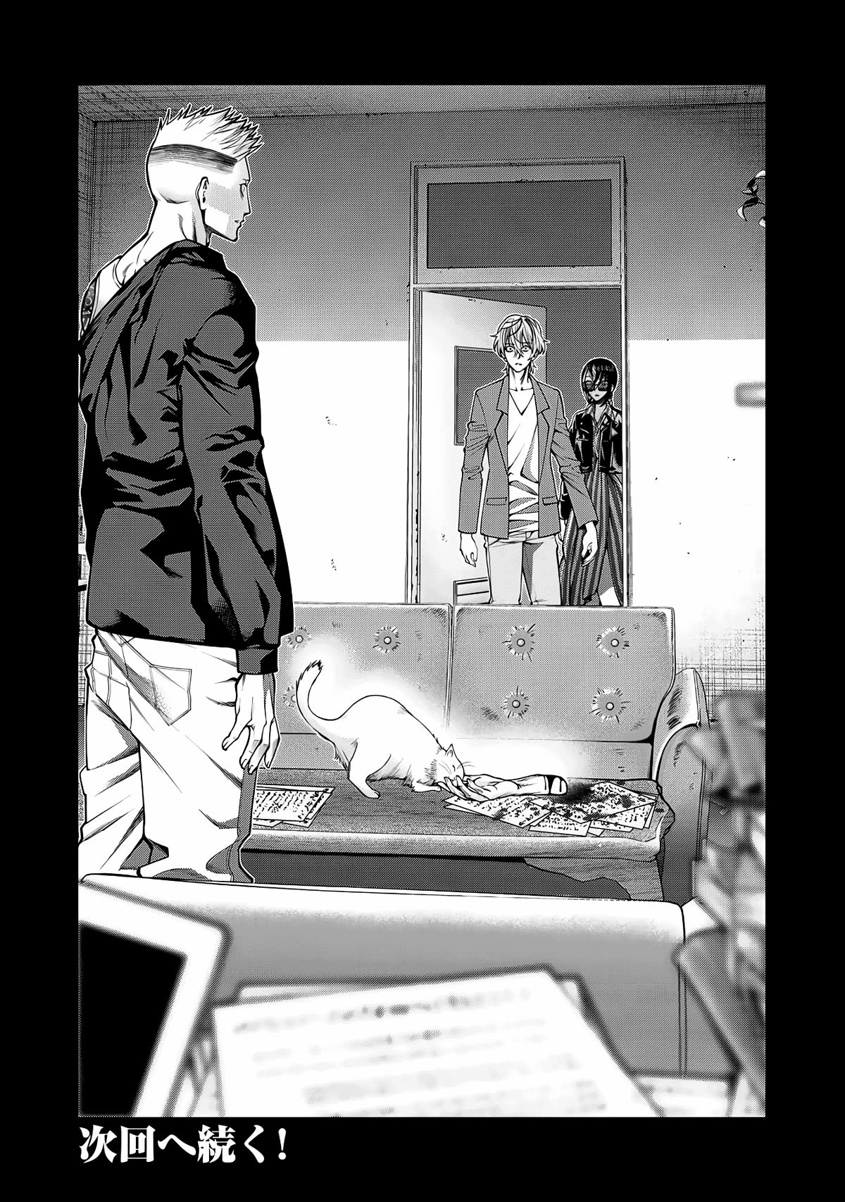 Scary Campus College University Chapter 45 - Page 20