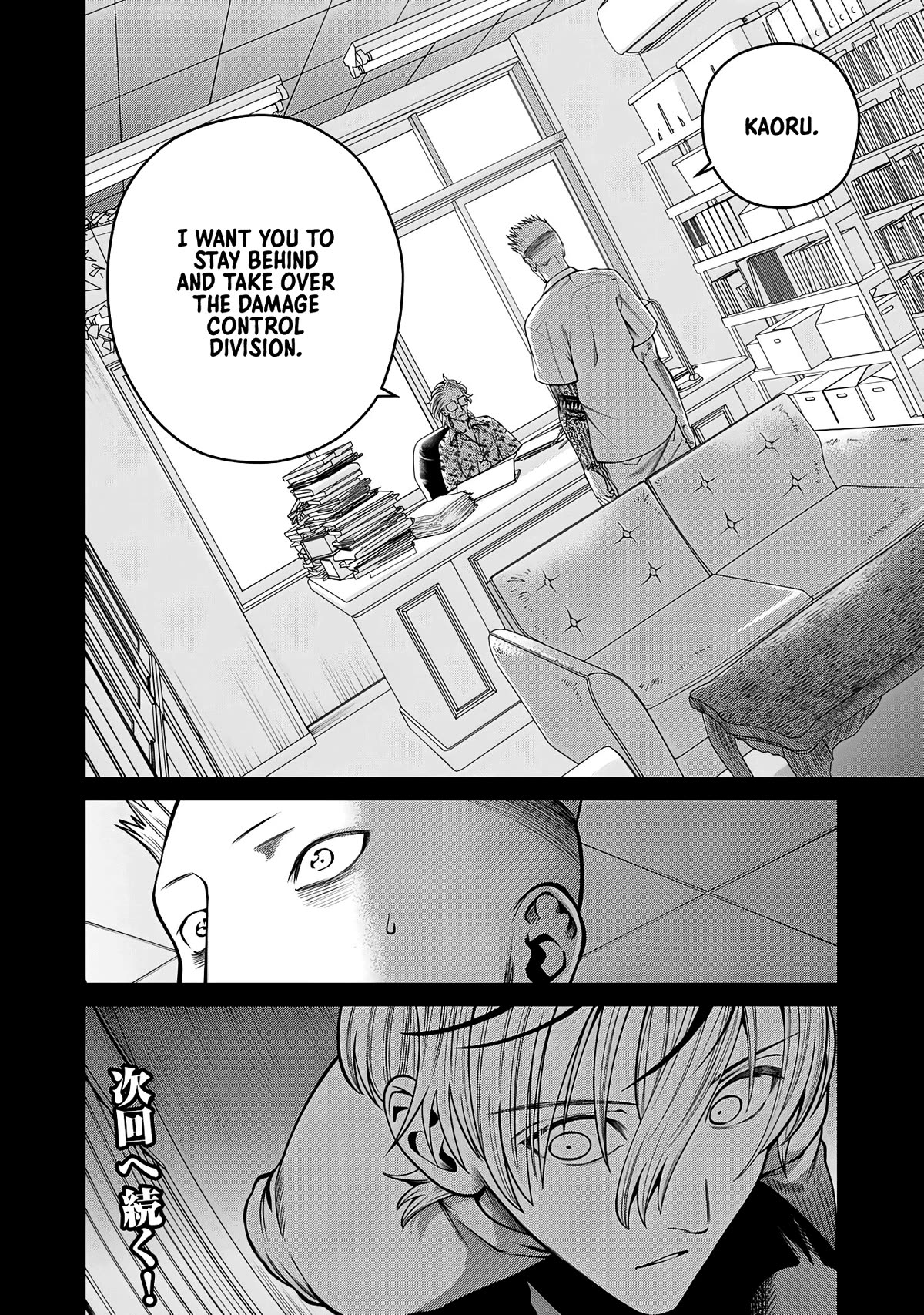 Scary Campus College University Chapter 48 - Page 19