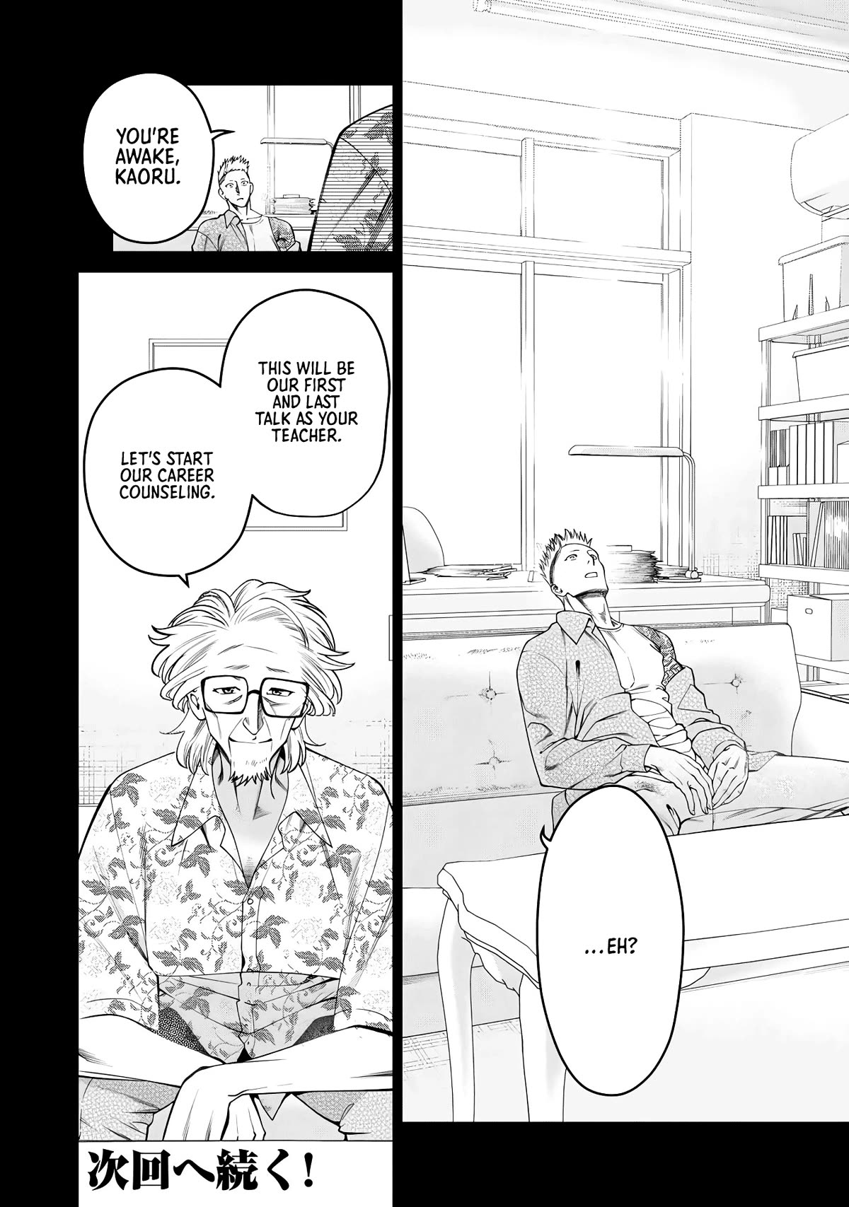 Scary Campus College University Chapter 49 - Page 18
