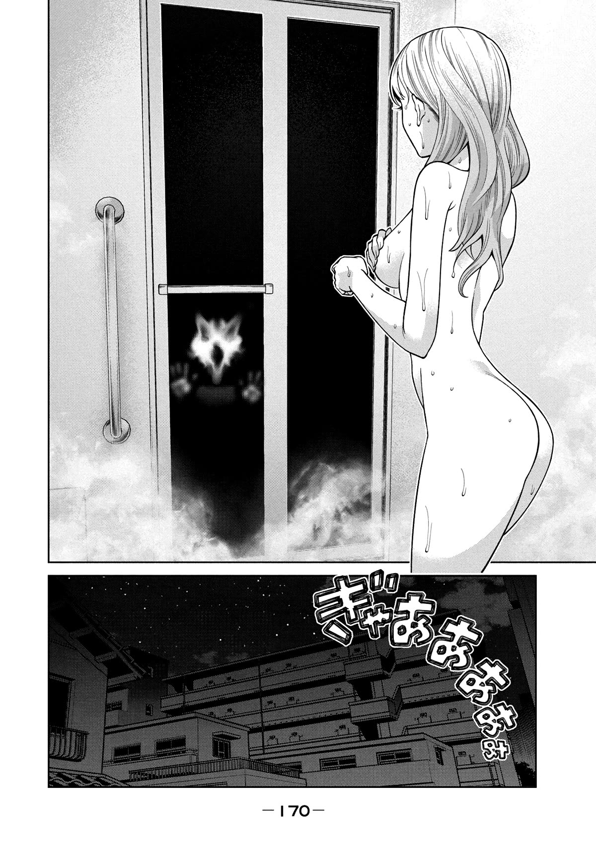 Scary Campus College University Chapter 5 - Page 2