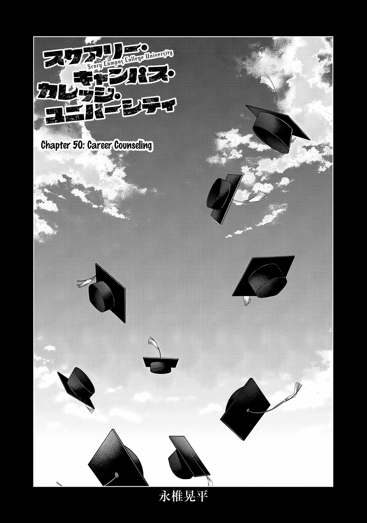 Scary Campus College University Chapter 50 - Page 1