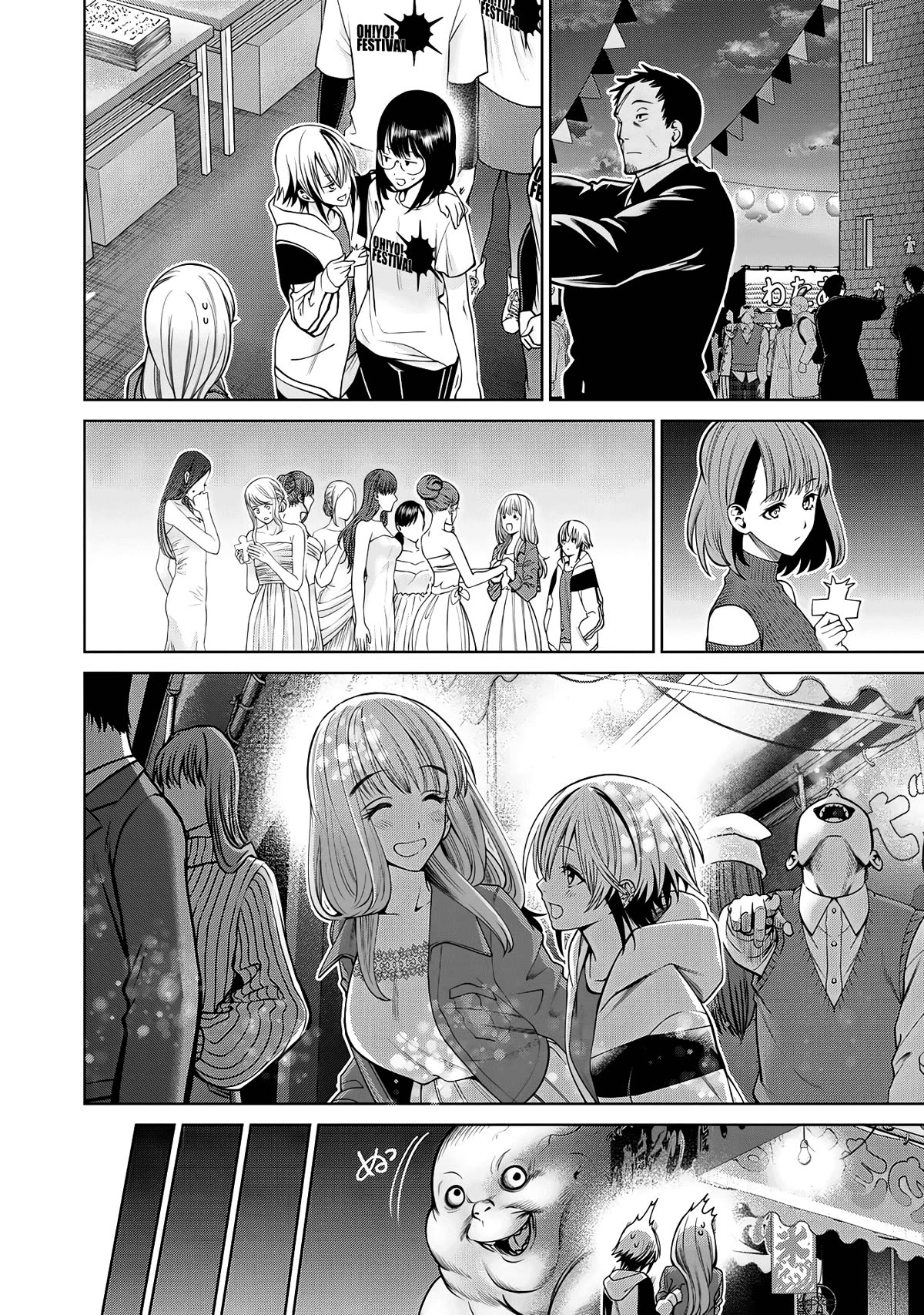 Scary Campus College University Chapter 59 - Page 16