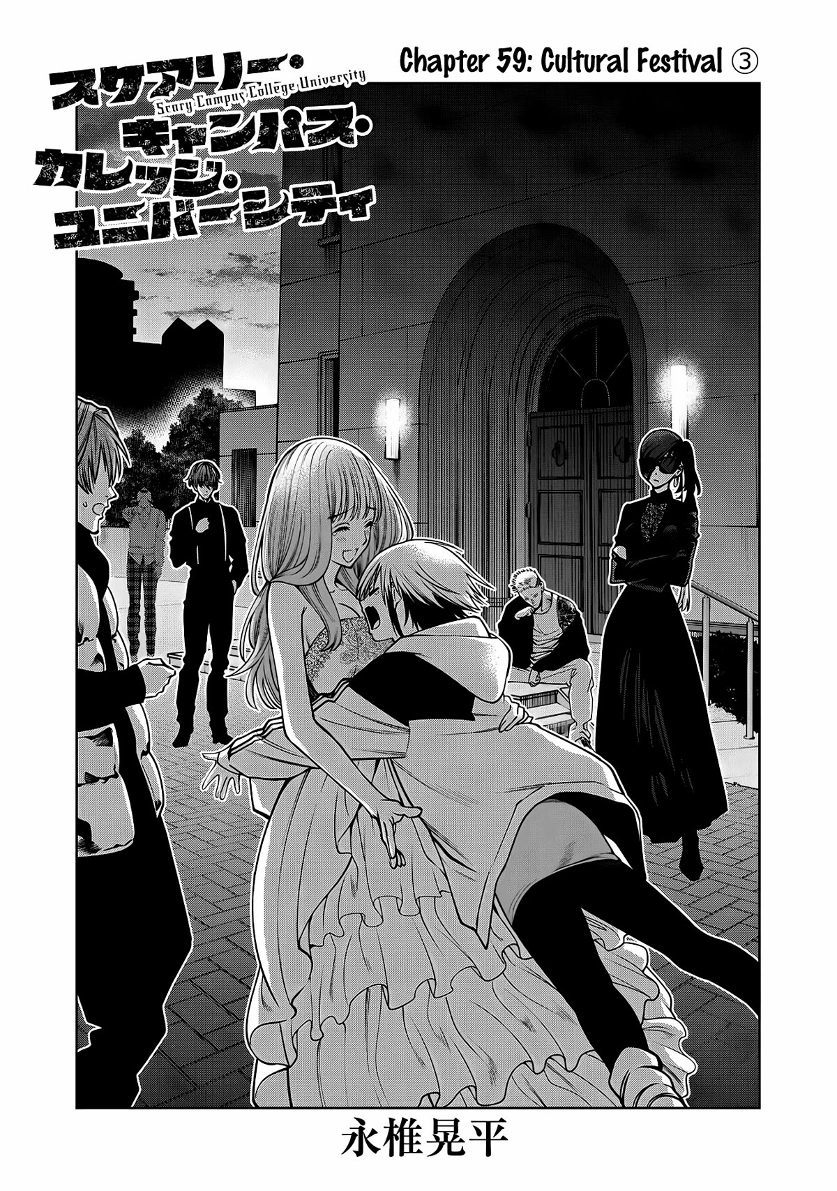 Scary Campus College University Chapter 59 - Page 3