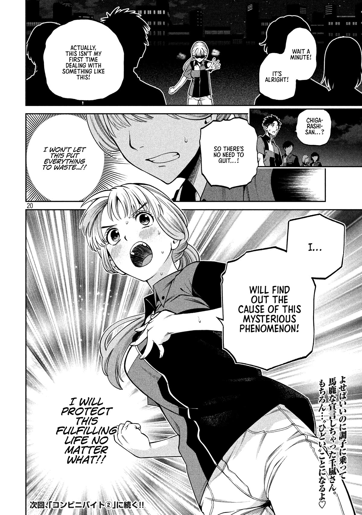 Scary Campus College University Chapter 6 - Page 20
