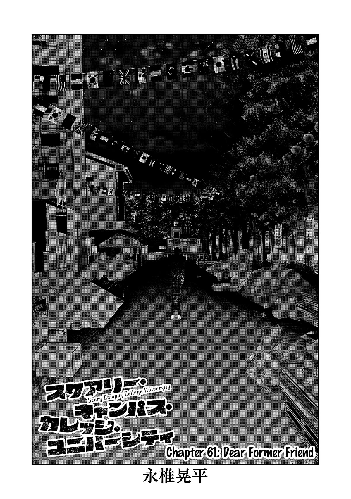 Scary Campus College University Chapter 61 - Page 1
