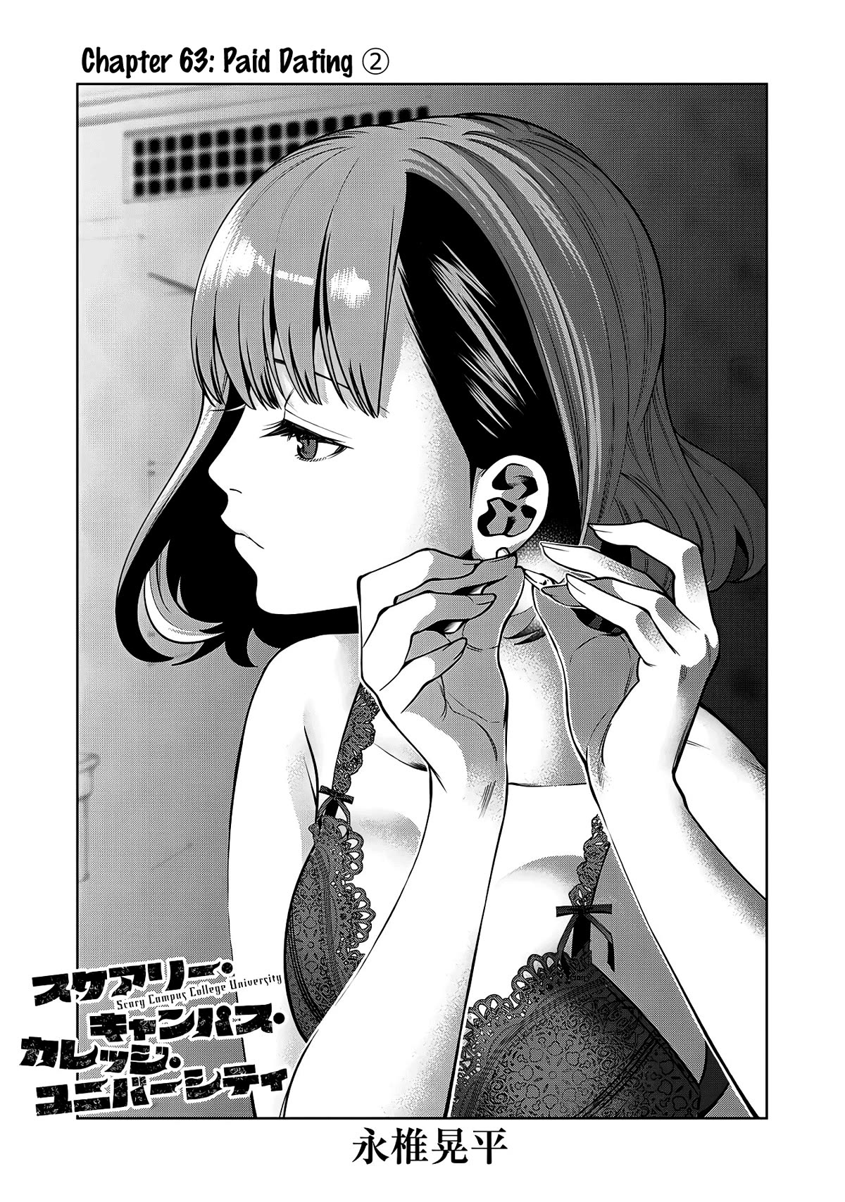 Scary Campus College University Chapter 63 - Page 1