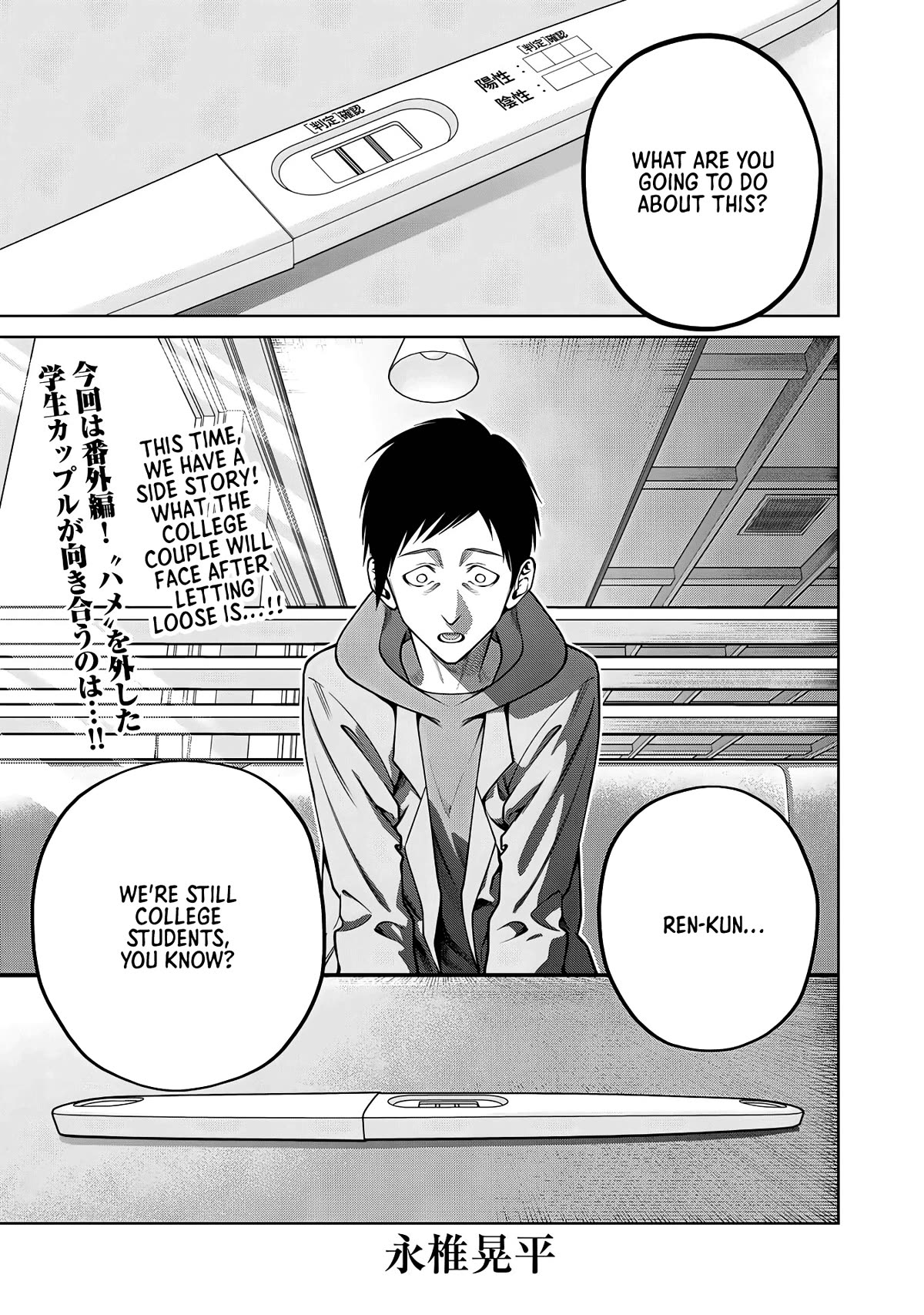 Scary Campus College University Chapter 64 - Page 1