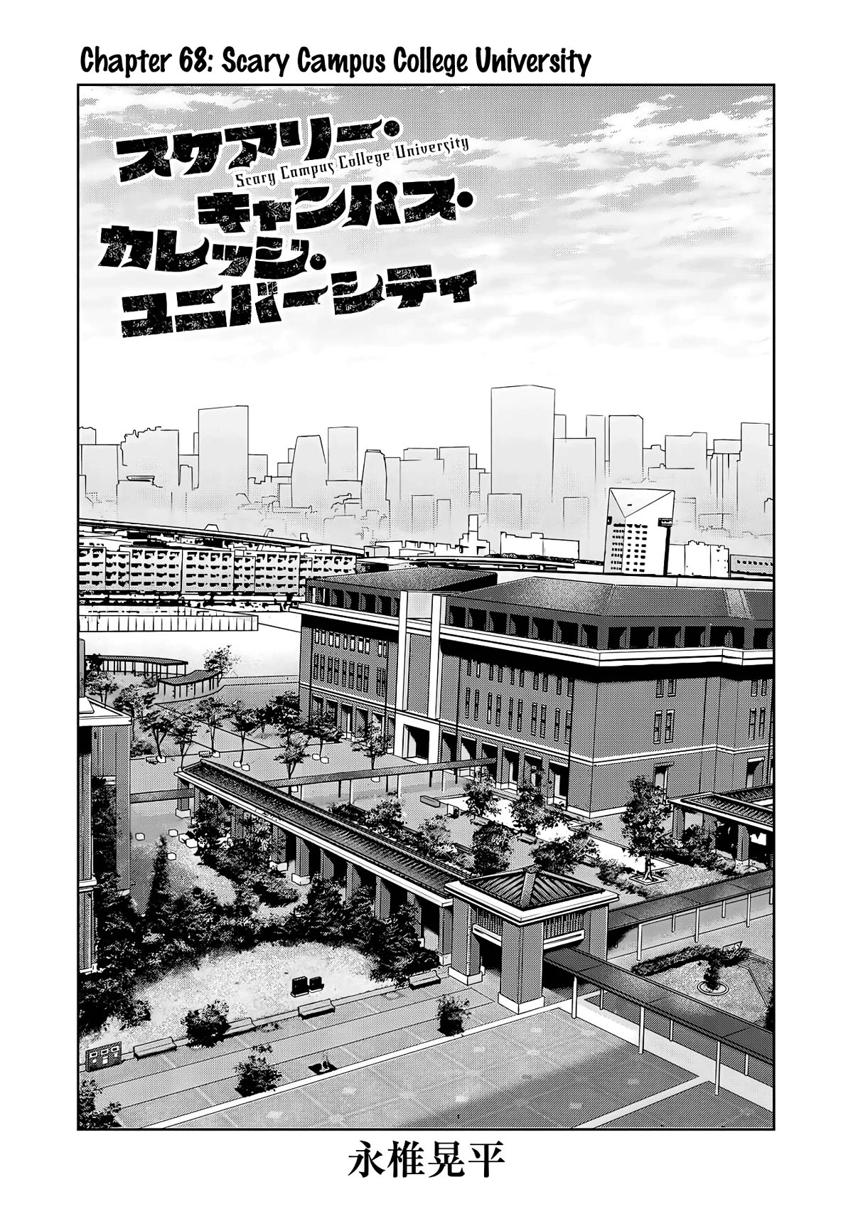 Scary Campus College University Chapter 68 - Page 1
