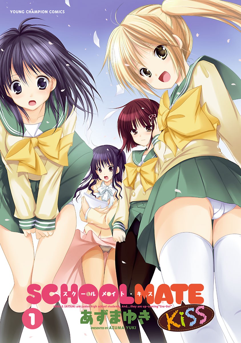 Schoolmate Kiss Chapter 1 - Page 3