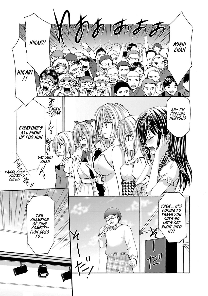 Schoolmate Kiss Chapter 10 - Page 11