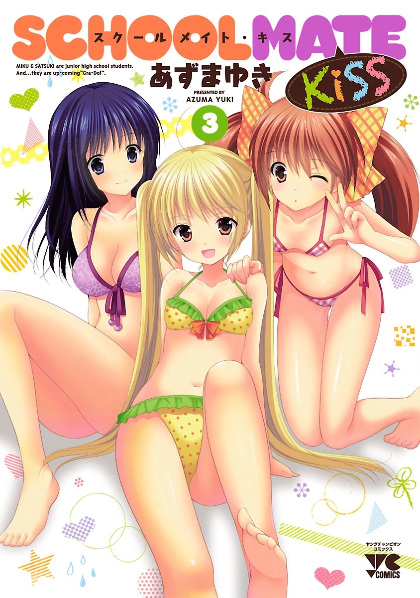 Schoolmate Kiss Chapter 20 - Page 2