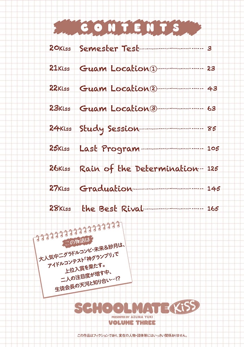 Schoolmate Kiss Chapter 20 - Page 4