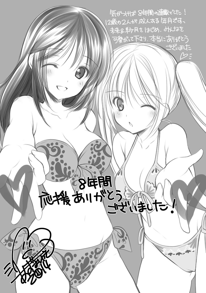 Schoolmate Kiss Chapter 28 - Page 21