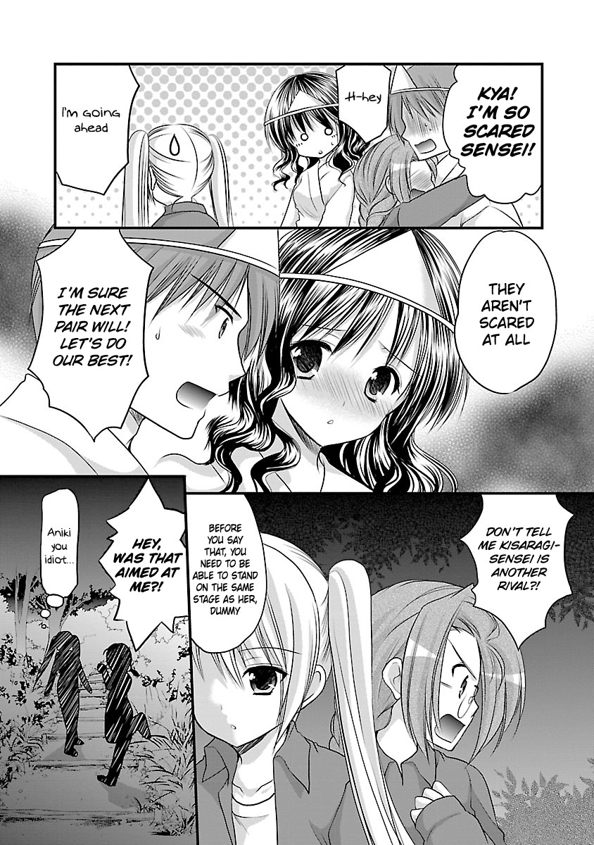 Schoolmate Kiss Chapter 4 - Page 8
