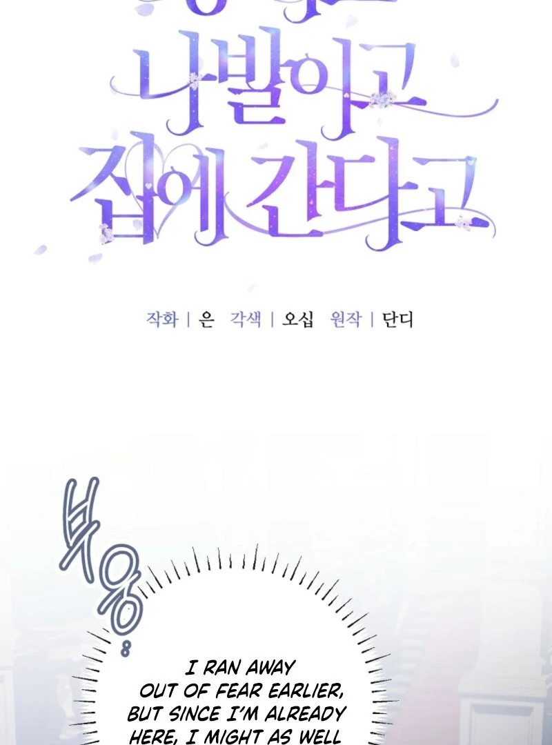 Screw the Noble Life, I’m Going Home Chapter 54 - Page 26