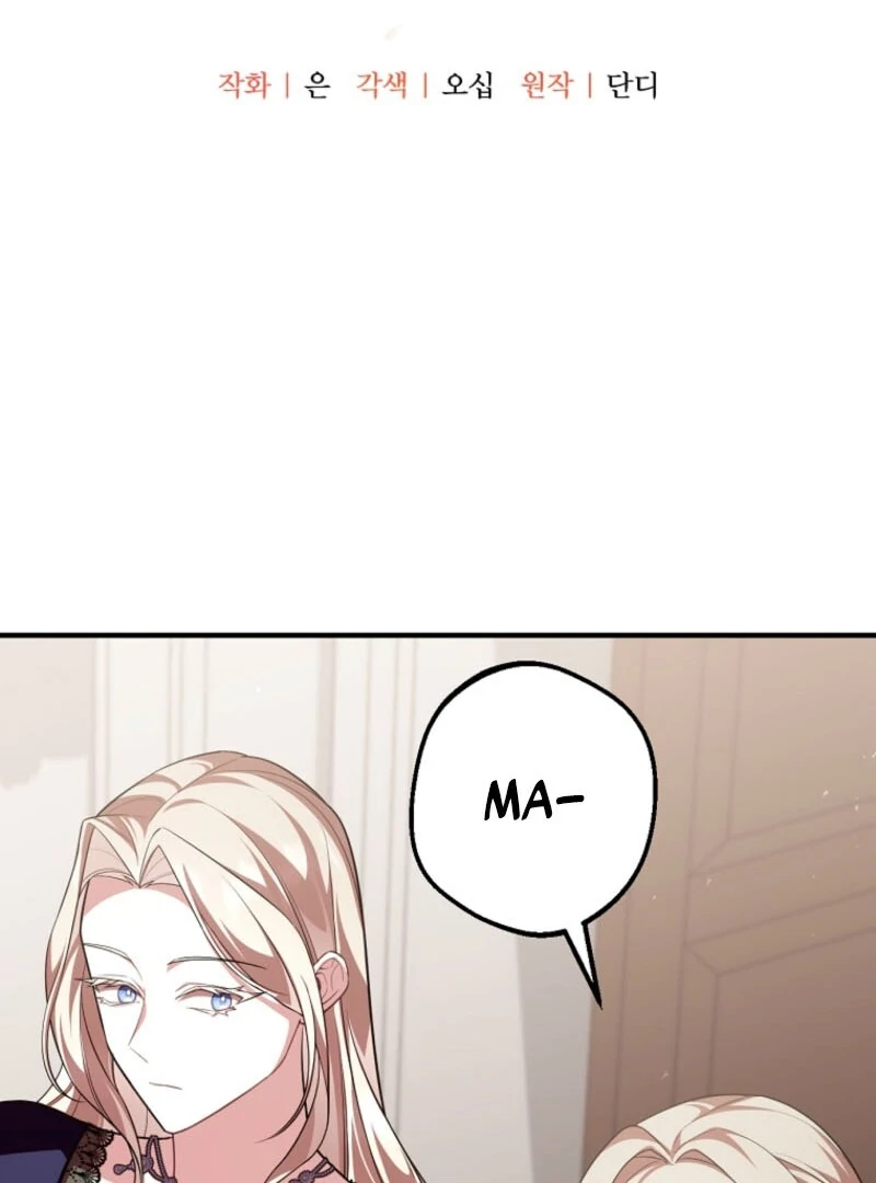 Screw the Noble Life, I’m Going Home Chapter 55 - Page 23