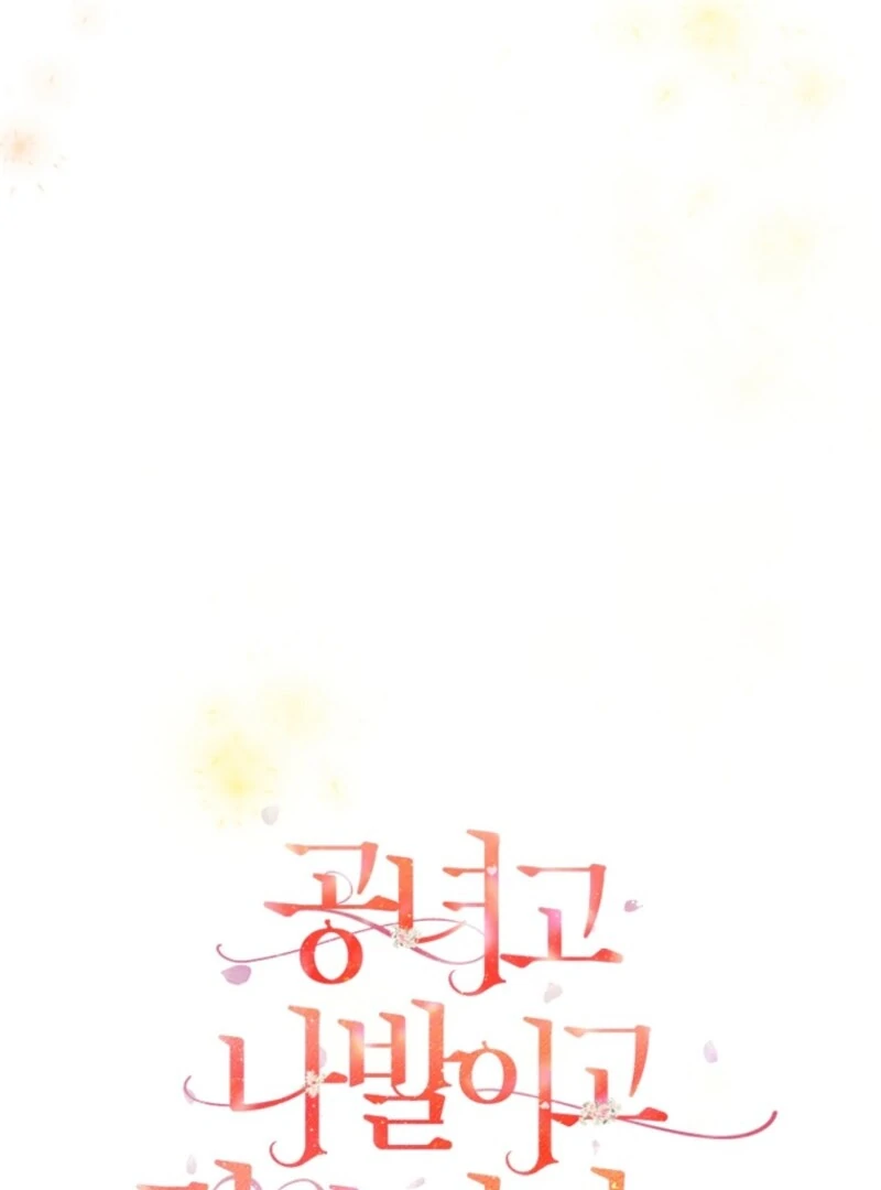 Screw the Noble Life, I’m Going Home Chapter 60 - Page 99