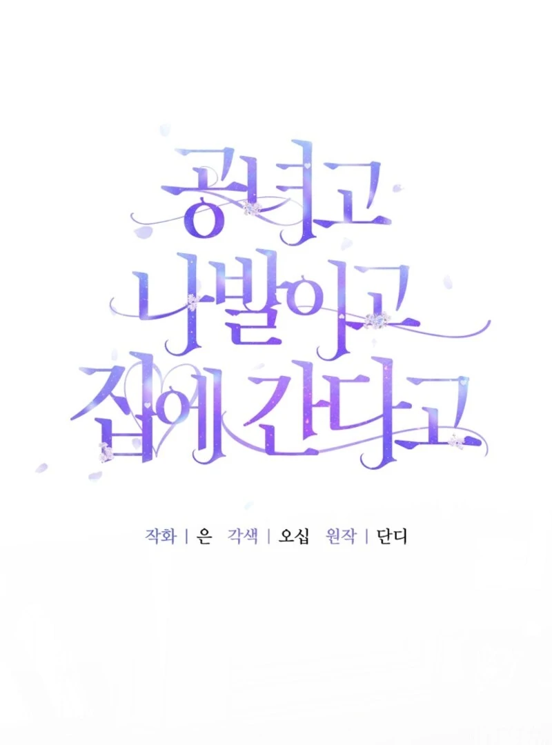 Screw the Noble Life, I’m Going Home Chapter 63 - Page 31