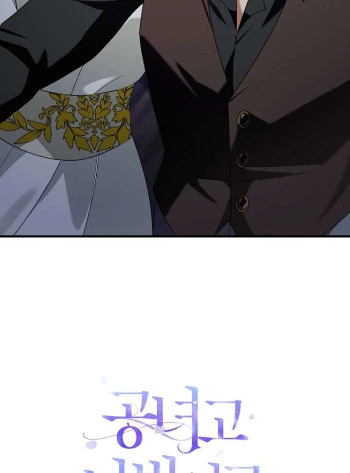 Screw the Noble Life, I’m Going Home Chapter 64 - Page 9