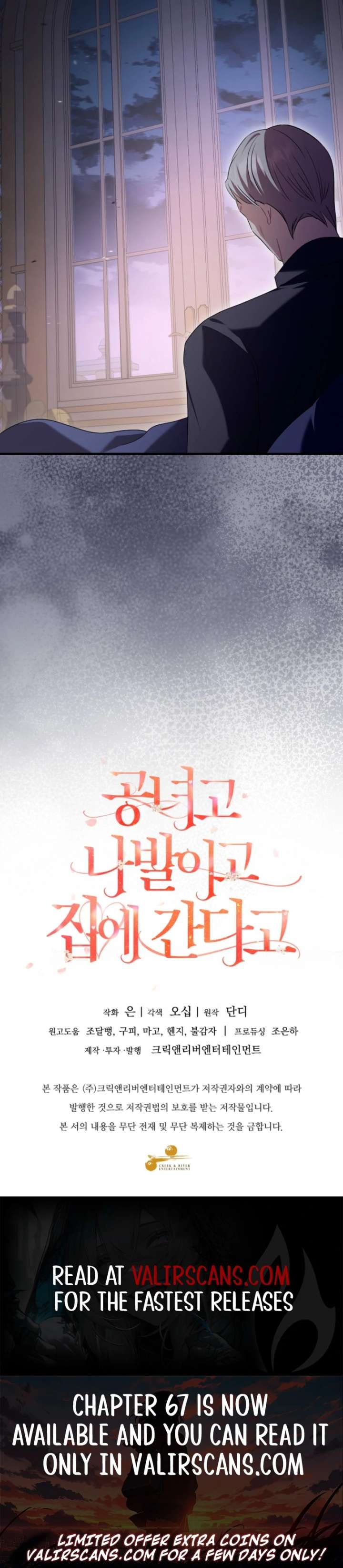 Screw the Noble Life, I’m Going Home Chapter 64 - Page 83