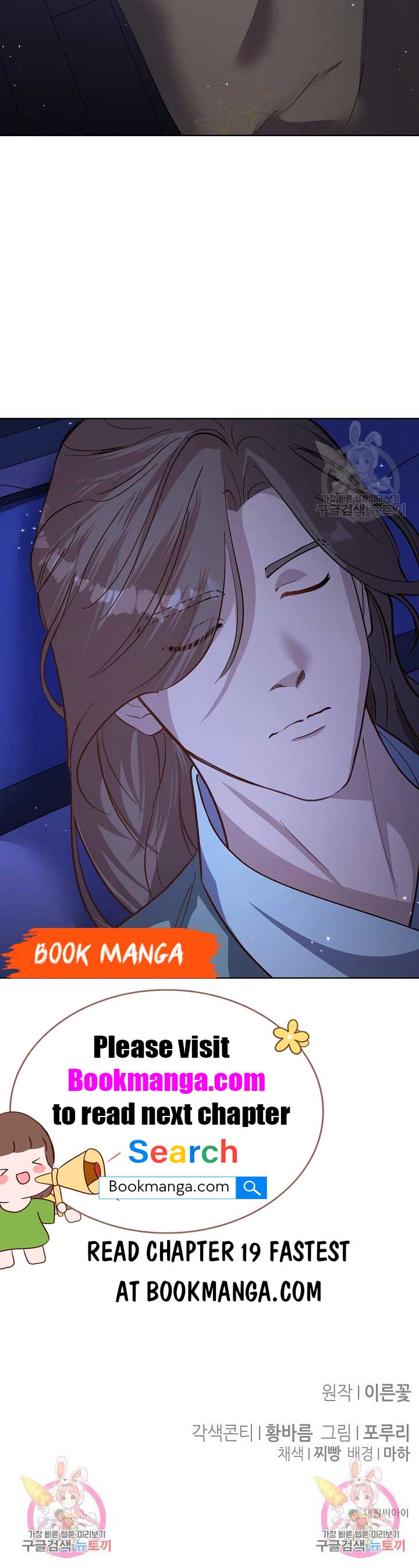 Secret Marriage Chapter 18 - Page 11