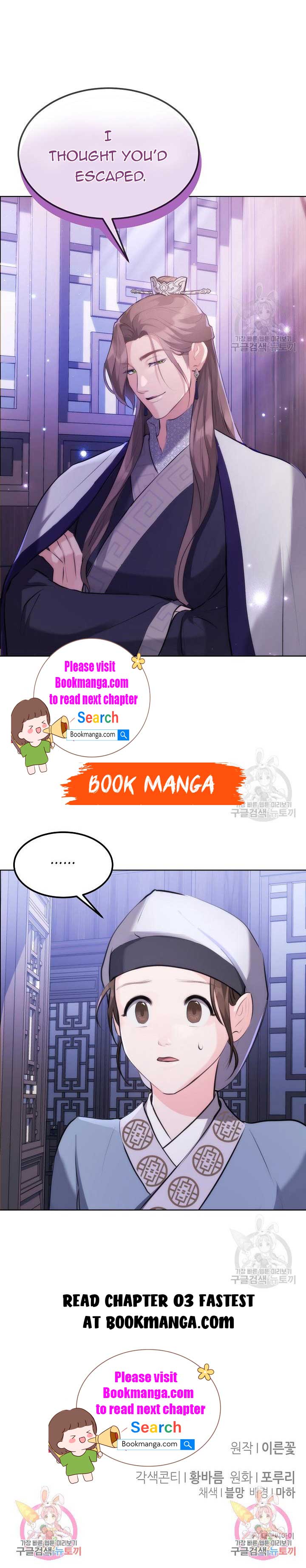 Secret Marriage Chapter 2 - Page 25
