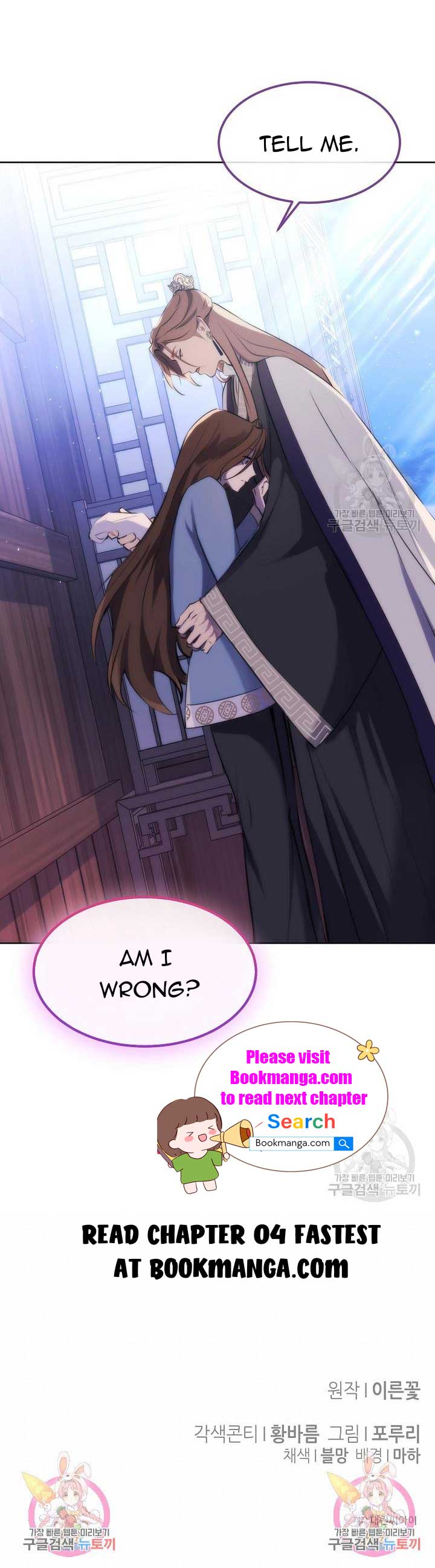 Secret Marriage Chapter 3 - Page 25