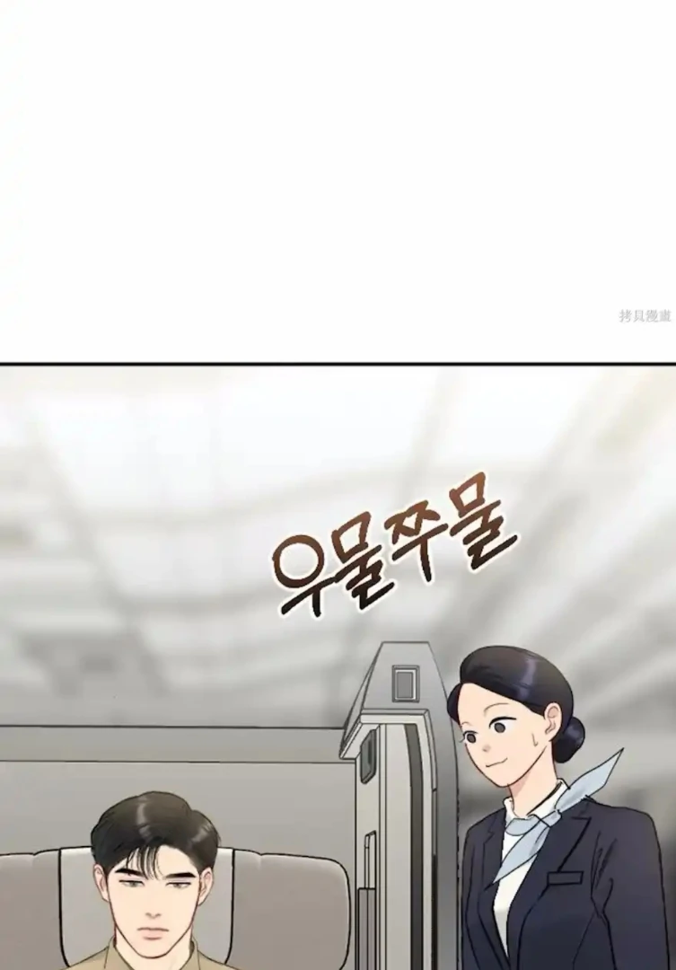 Secretary in Power Chapter 34 - Page 45