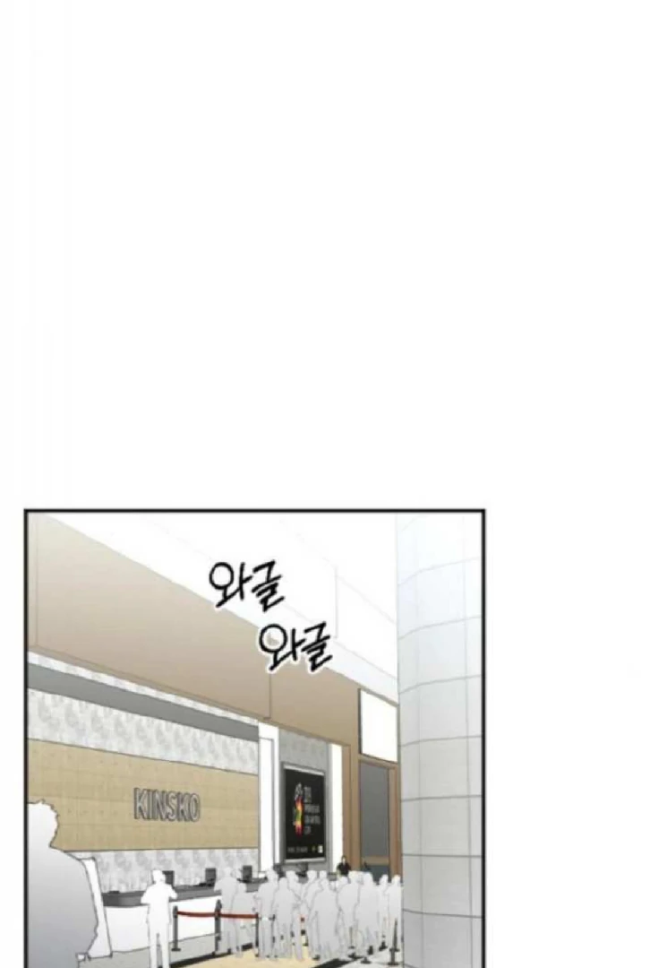 Secretary in Power Chapter 35 - Page 76