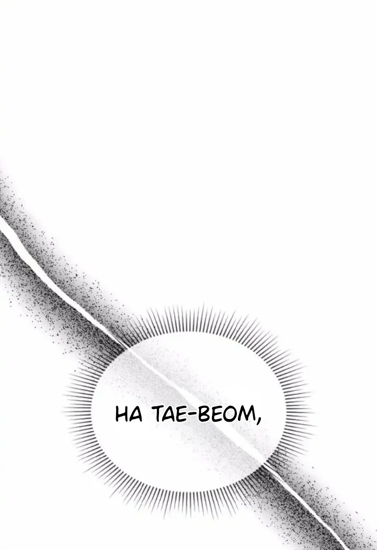 Secretary in Power Chapter 36 - Page 6