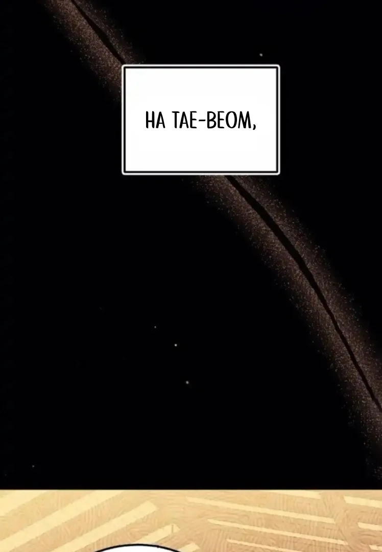 Secretary in Power Chapter 36 - Page 54