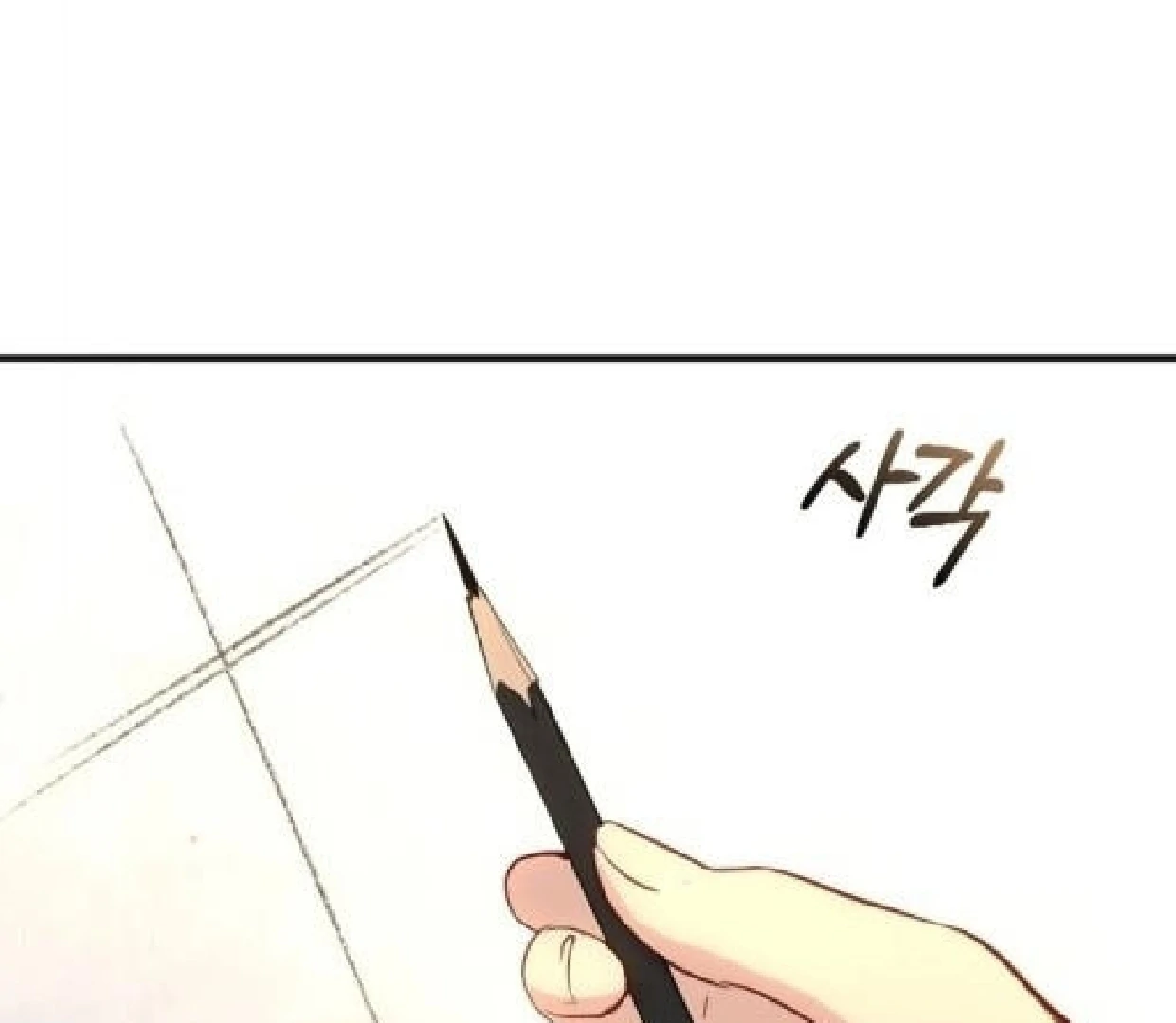 Secretary in Power Chapter 42 - Page 111