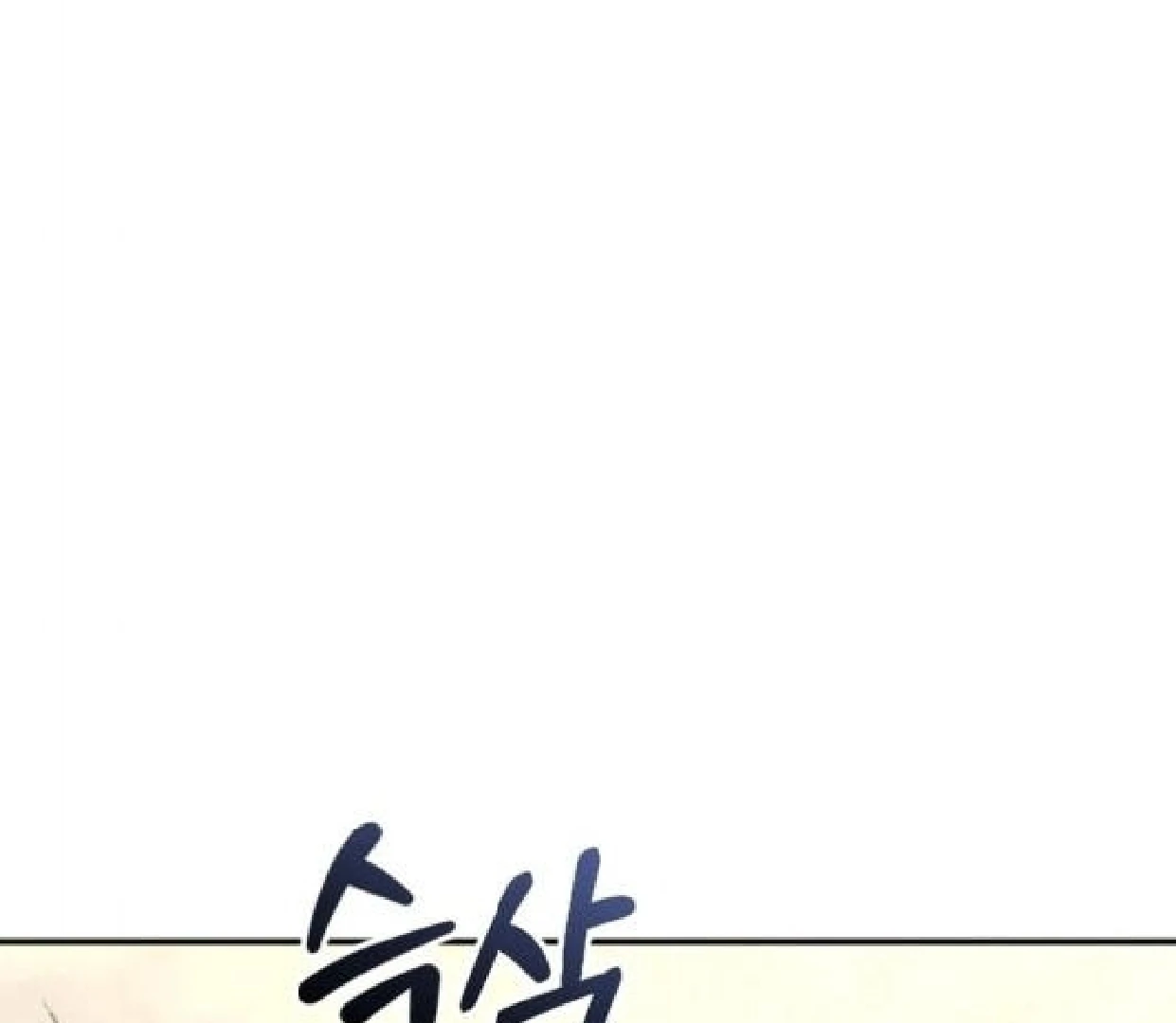 Secretary in Power Chapter 42 - Page 155